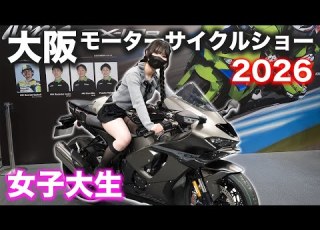 So Exciting Osaka Motorcycle Show 2026 Was So Much Fun Female College Student Rider