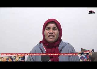  لثاني مرة زهور السموني تتقدم بندائها يهددون الشهود ويتلاعبون في المحضر رغم ثبوت الإعتداء