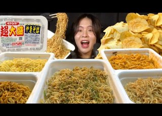  咀嚼音 深夜にペヤング ポテチ爆食い Cup Noodle モッパン