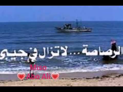 الرصاصة لا تزال في جيبي موسيقى