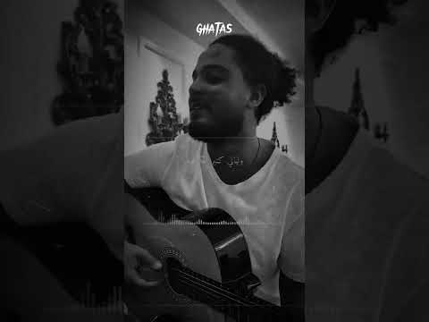 حبيبي ولا على بالو شوقي ليه