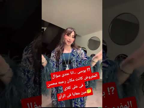 أنا عندي سؤال أسأل ولا بلاش بوسى تتر مسلسل وننسى اللى كان ياسمين عبدالعزيز كريم فهمى بوسى