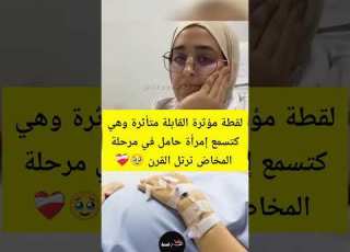 لقطة مؤثرة القابلة متأثرة وهي كتسمع إمرأة حامل في مرحلة المخاض ترتل القرن