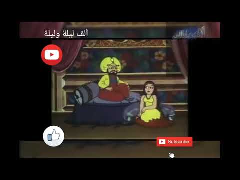 ألف ليلة وليلة الحلقات من ١٩٥ ٢٠١حكاية الأمراء الثلاثه فيروز ونيروز ومعزوز والهدايا العجيبه ألف ليلة وليلة الحلقات من ١٩٥ ٢٠١حكاية الأمراء الثلاثه فيروز ونيروز ومعزوز والهدايا العجيبه
