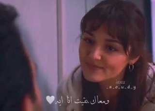  لحد عمرى ما ينتهي هفضل ياحبيبي معاك