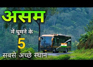  Assam Famous Places Must Visit These 7 Places In Assam