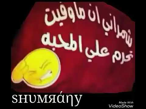 حرام عليك مسرع