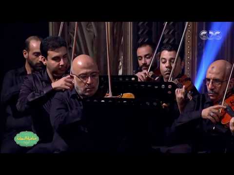 صاحبة السعادة تتر برنامج على الطريق بقيادة المايسترو محمد عثمان