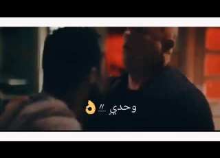 حالات واتساب حزينه2021جديده من فلم الديزل علي مهرجان مين همو جرحي مناعادي وحدي