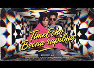 Моя квітка ніжна Весна чарівна TimeEcho 80smusic новамузика Dance Ukraine