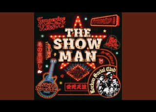 傷だらけの王者 Cover RSC Ver