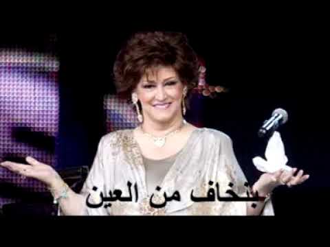 وردة الجزائرية بنخاف من العين