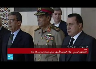  كيف يتفاعل الشارع المصري مع وفاة مبارك