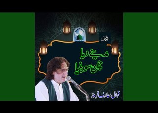  Madine Diya Chan Sohnia