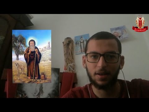 درس الانبا يحنس القصير سنة ثالثة خدمة قديسين