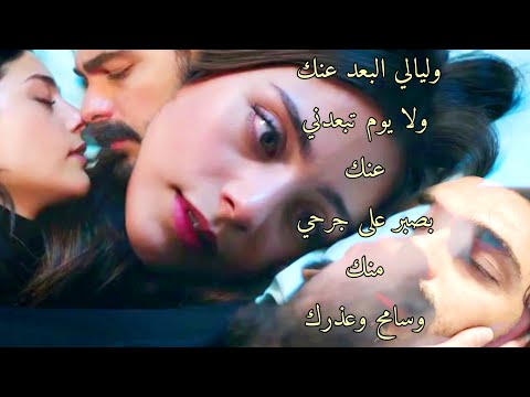 سحر و يامان Seher Ve Yaman حبك غالي عليا Hobk Gali Aliaa