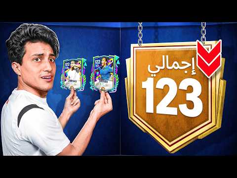 اللعبة رجعتني لـ123 في بداية حدث الثنائيات الأفضل اللعبة رجعتني لـ123 في بداية حدث الثنائيات الأفضل