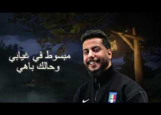  تنشد عني عابد المشاي ابلور لايك دويتو