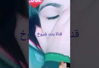 ظلامي يا ظلامي بصووت شيمي بنت شيوخ 