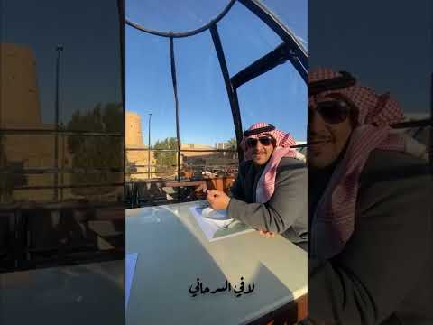 أبيات شعر يوم التأسيس السعودي لافي السرحاني