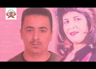  Souad Sallam Imazighen Najat Tazi Official Audio