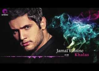  جمال ياسين خلاص Jamal Yassine Khalas