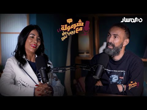 أحلام اليمني فى برنامج شرمولة فنية مع رجب بن غزي