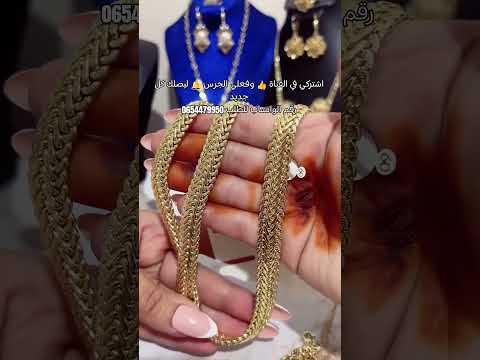 ذهبوبو راهو باااطل عندي سطيف اكسبلور مجوهرات Accessorie Shortvideo