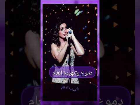 Angham S Tears And Sighs Stole The Hearts Of Her Fans In Jeddah Shorts