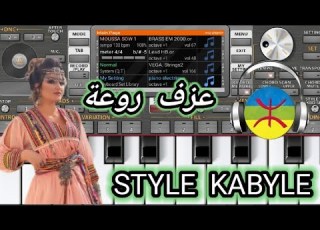ORG KABYLE 2023 عزف اغنية قبائلية روعة