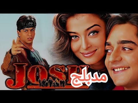 فيلم هندي MAX النجم شاروخان مدبلج قتال كامل