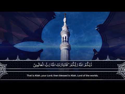 Khalid Al Jaleel Legendary Quran Recitation Of Surah Ghafir