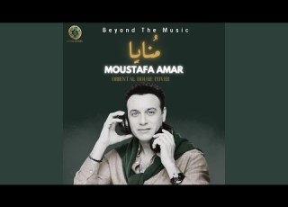  منايا Monaya House Cover
