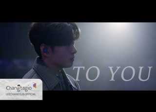 VCR 2026 LEECHANGSUB SOLO CONCERT AndEnd VCR TO YOU