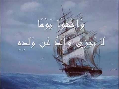 محمد عمران من سورة لقمان نهاوند