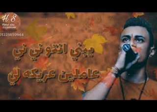 حاله واتس مهرجان انتو زي ولادي جامده الكروان
