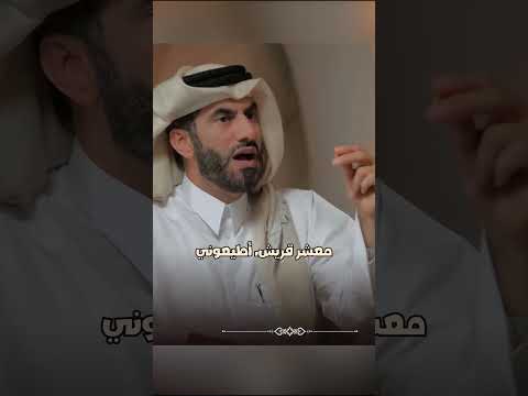 عتبة بن ربيعة اخبر قريش بأن محمد ﷺ ليس انسانا عاديا ولا كلامه عاديا