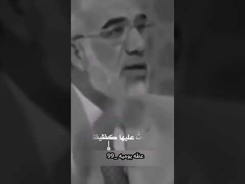 كيف تتقرب إلى الله وما طريقة التقرب إليه الشيخ عمر عبد الكافي كيف تتقرب إلى الله وما طريقة التقرب إليه الشيخ عمر عبد الكافي