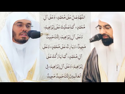 الصلاة الابراهيمية 100مرة بصوت ياسر الدوسري و ناصر القطامي ق راء الح رم الم كي
