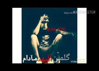  ايفان ناجي ميلام وميلام