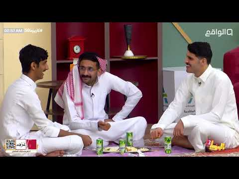 عشاء وسوالف عفوية عبدالعزيز محمد سلطان متعب حمد دخيل الله كاريزما56