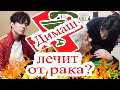 Димаш Кудайберген вылечил от рака поклонницу из Новой Зеландии