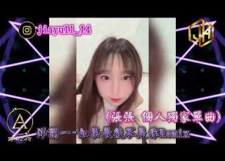  2026新歌發佈 洋瀾一 如果最後不是你 Remix DJ緯翔Remix 張張 個人獨家單曲