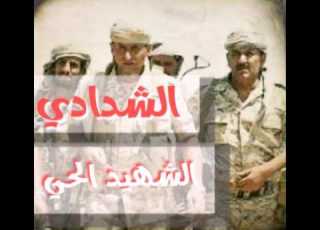 جديد ـ الشدادي الشهيد الحي ـ أداء ـ الفريق الفني المقاوم