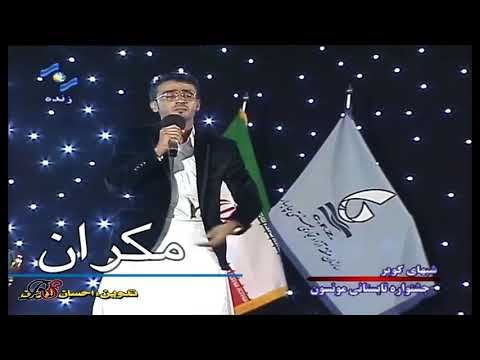 Watan Mae Makuran Ammar Hussainzahi Balochi Songz