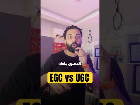 استراتيجية بلبن و قصر الكبابجي في التسويق بالمحتوى EGC