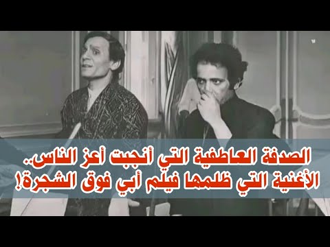 عبد الحليم حافظ وأسرار أغنية أعز الناس أغنية إبتكرها بليغ حمدي