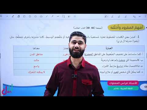 حل أسئلة نص عصر المعلومات بعد الإنترنت في كتاب الطالب الوحدة الثامنة الصف العاشر اللغة العربية