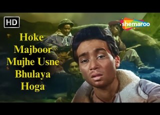  ह क मजब र म झ उसन भ ल य ह ग Hoke Majboor Mujhe Usne Bhulaya Hoga Haqeeqat Mohamad Rafi
