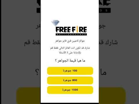 اشحن مع دراغونوف طريقة شحن مع الاثبات Freefire Freefire Diamonds Freefire News اكواد فري فاير